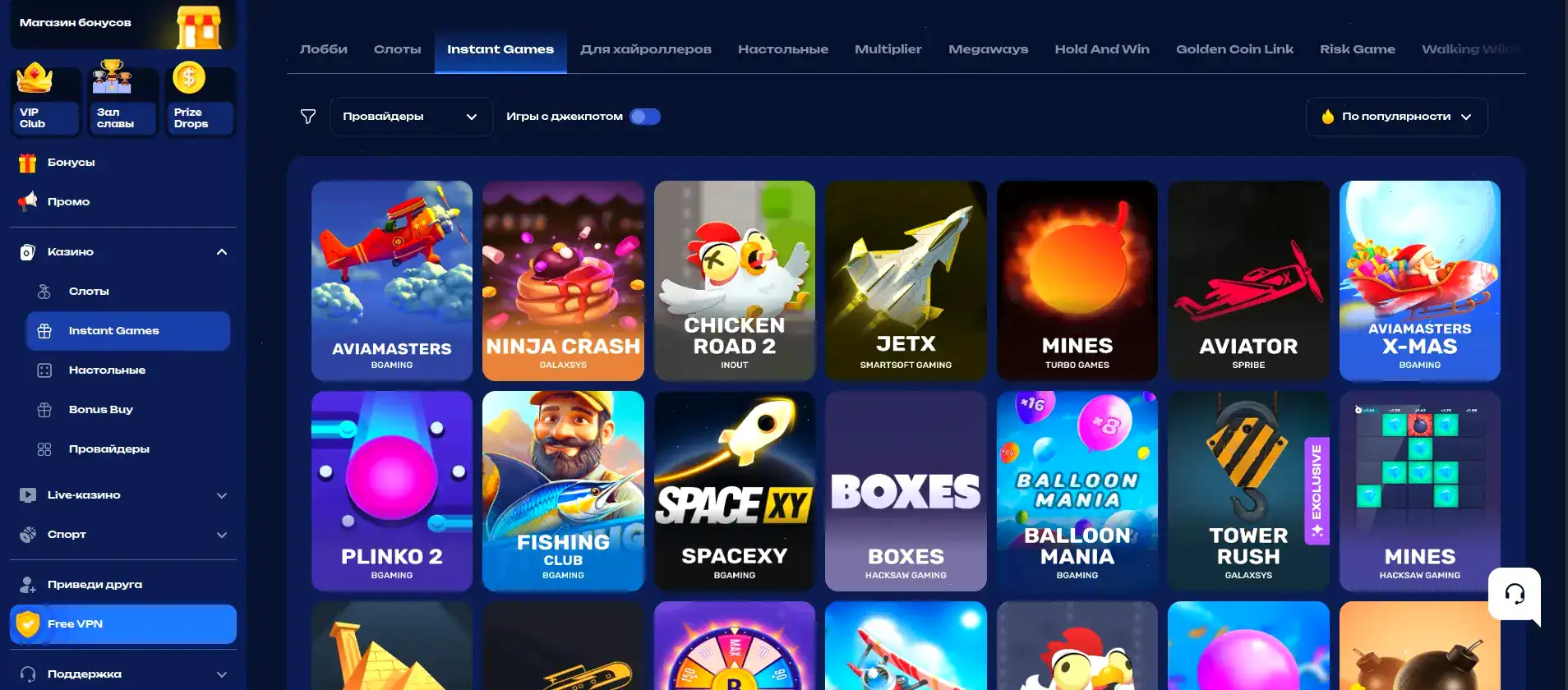 интерфейс казино Гранд зеркало