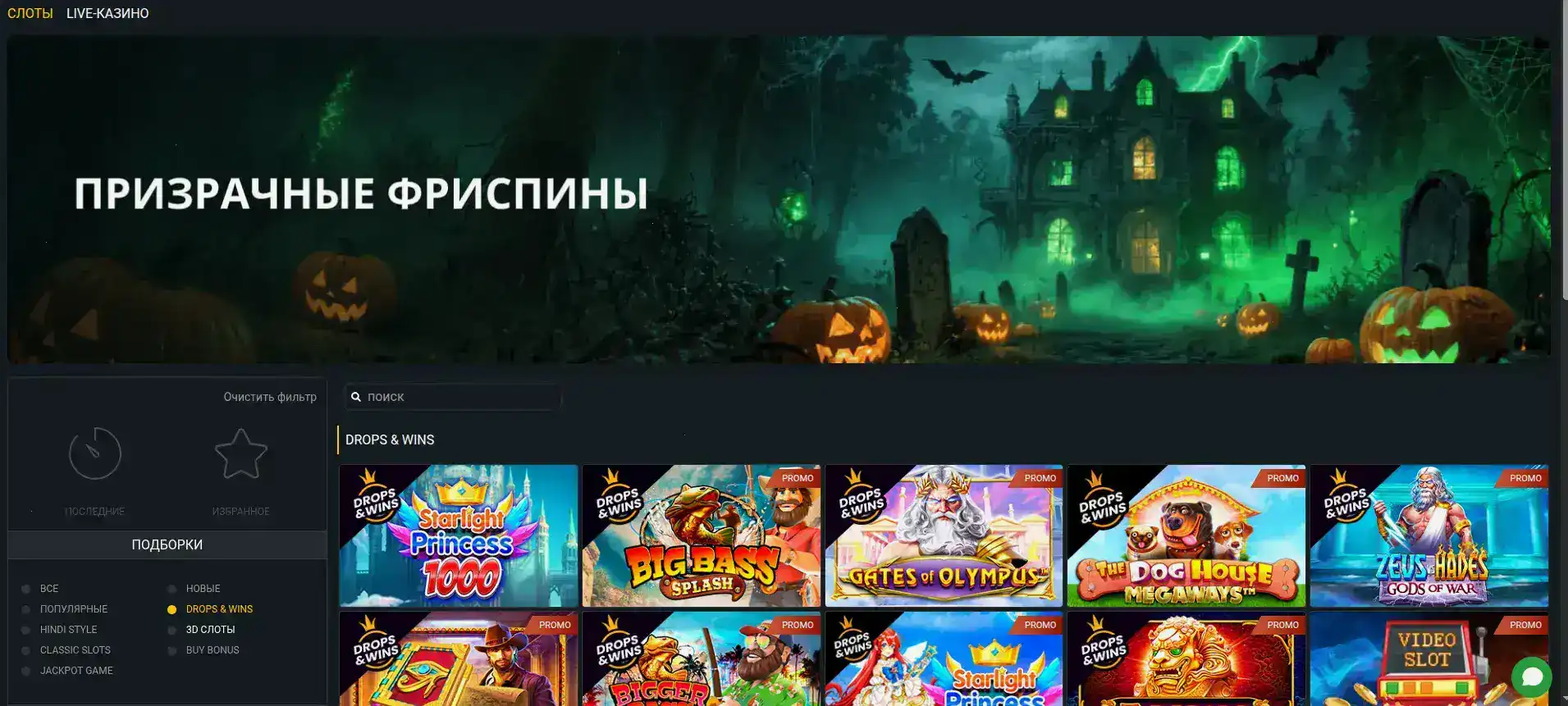 бонусы grand casino популярные акции